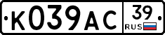 К039АС39 - 