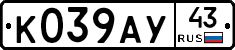К039АУ43 - 