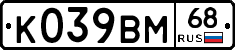 К039ВМ68 - 