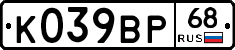 К039ВР68 - 