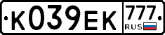 К039ЕК777 - 