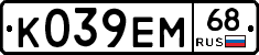 К039ЕМ68 - 