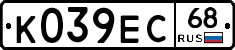 К039ЕС68 - 