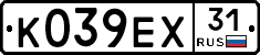 К039ЕХ31 - 