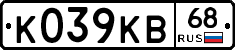 К039КВ68 - 