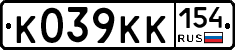 К039КК154 - 