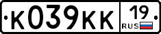 К039КК19 - 
