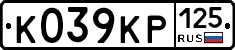 К039КР125 - 