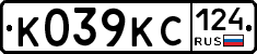 К039КС124 - 