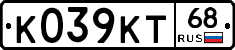 К039КТ68 - 