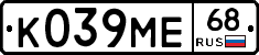 К039МЕ68 - 