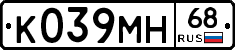 К039МН68 - 