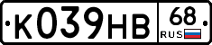 К039НВ68 - 