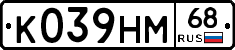 К039НМ68 - 