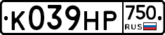К039НР750 - 
