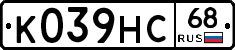 К039НС68 - 