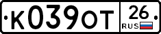К039ОТ26 - 