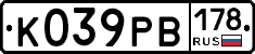 К039РВ178 - 