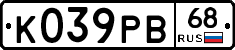 К039РВ68 - 