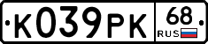 К039РК68 - 