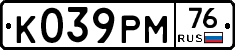 К039РМ76 - 