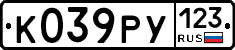 К039РУ123 - 