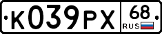 К039РХ68 - 