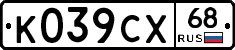 К039СХ68 - 