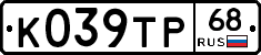 К039ТР68 - 