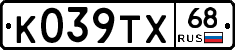 К039ТХ68 - 