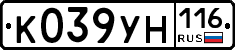 К039УН116 - 