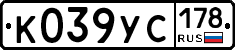 К039УС178 - 