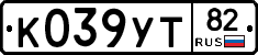 К039УТ82 - 