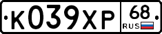 К039ХР68 - 