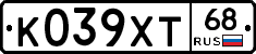 К039ХТ68 - 