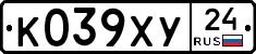 К039ХУ24 - 