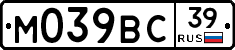 М039ВС39 - 