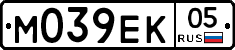 М039ЕК05 - 