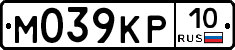 М039КР10 - 