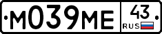 М039МЕ43 - 