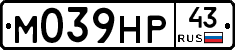 М039НР43 - 