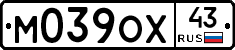 М039ОХ43 - 
