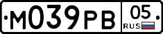 М039РВ05 - 