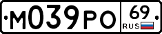 М039РО69 - 