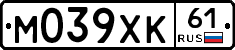 М039ХК61 - 