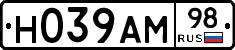 Н039АМ98 - 