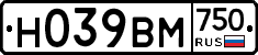 Н039ВМ750 - 