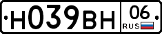 Н039ВН06 - 
