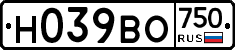 Н039ВО750 - 