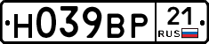 Н039ВР21 - 